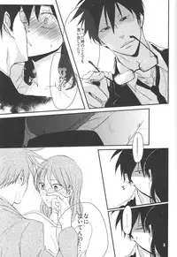 [a 3103 hut (Satomi)] Naresome, Joji. (Yondemasuyo, Azazel-san.)