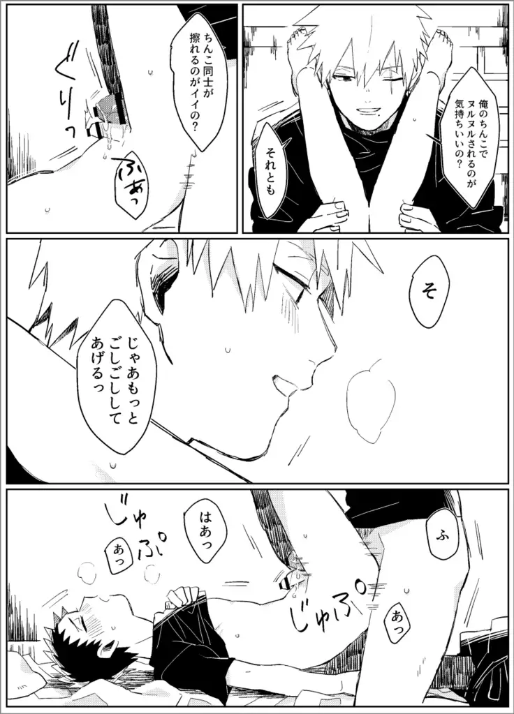 Yume dakara Nandemo Omoidoori! -Zenpen-