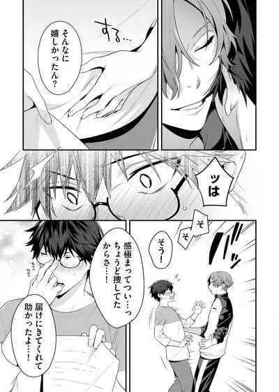 Majime na Anoko wa Tsundere Inma