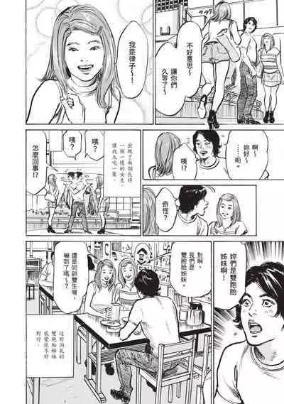 Zutto Himitsu ni Shiteita Ano Koto Zenbu Oshiemasu