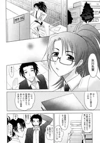 [Takaoka Motofumi] Mahouteki na Kanojo