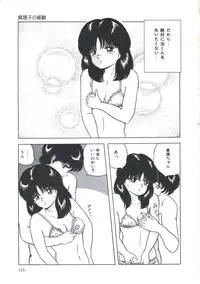 [Emoto Akihiro] Seigi no Houkago