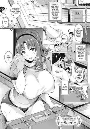 Takane-ka no nirinka | The two flowers of the Takamine House ~Seed~