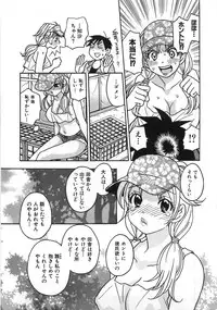 [Komotoda Emai] Straight ni Koi Shite