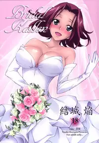 [Homura's R Comics (Yuuki Homura)] Bridal Kallen (Code Geass) [Digital]