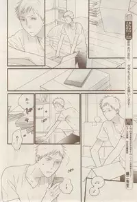 MAGAZINE BE×BOY 2015-02