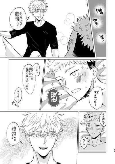 Koi to yonde mo iidesu ka