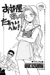 [Uu Izumi] Saori SIXTEEN