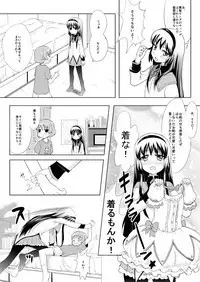 Otokonoko Cosplay Manga Desu yo