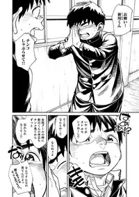 [Shounen Zoom (Shigemaru Shigeru)] Onegai! Nikkawa-kun [Digital]