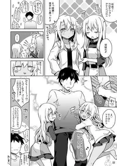 Illya to Motto Kimochiyoku Narou