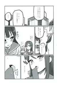 (COMIC1☆12) [Deadnoodles] Shico Rico Douga (Love Live! Sunshine!!)