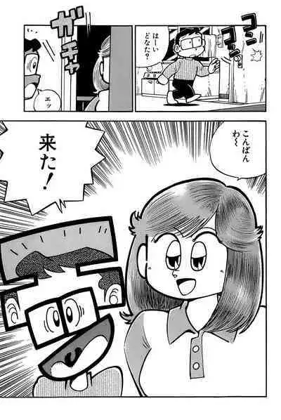 Maichiingu Machiko Sensei book pink