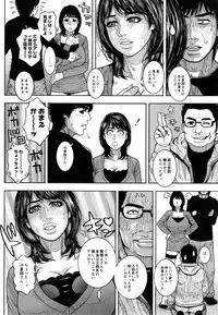 [Kotobuki Kazuki] Torawareta Chijyuku