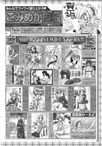 Comic Megastore 2001-02