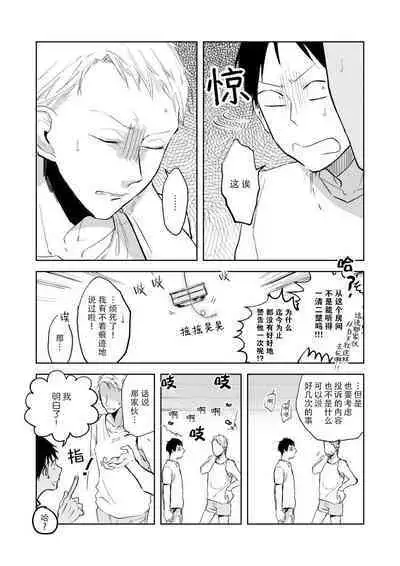 Ai Aru Sumika | 情爱满屋