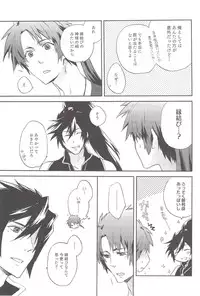 (C80) [EgoRhythm (Sakiko)] Loveshade (Sengoku Basara)