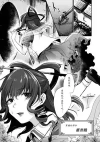 (Reitaisai 14) [Amakashi (nooca)] Shibaraku Kakumatte Kudasaranai? (Touhou Project) [Chinese]