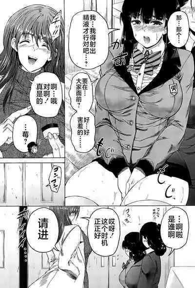 Futanari Musume to Gakuen Harem