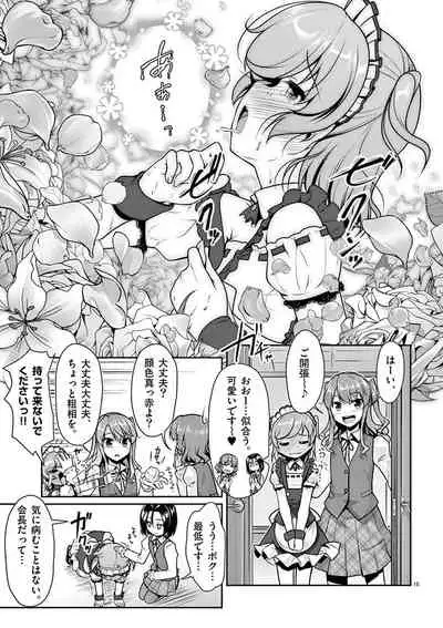 otokono musume en'jeru vol.1