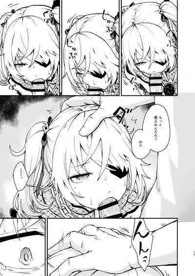 [Koromoko Kokoro (Koromotake)] Koujou Ochiru (Genshin Impact) [Digital]