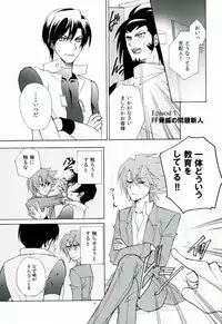 (C86) [ABEGG (Sugichiyo)] Foo俗Fighter! (Cardfight!! Vanguard)