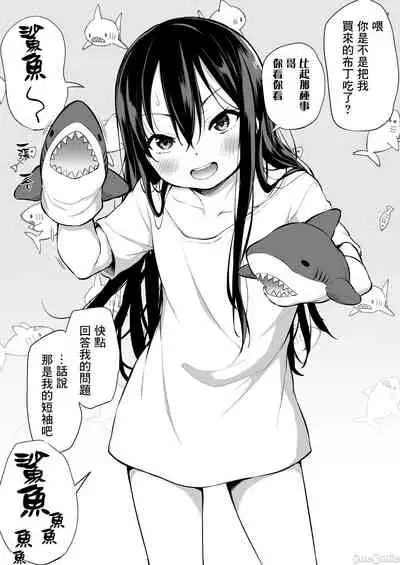 Tsundere Imouto to no Nichijou