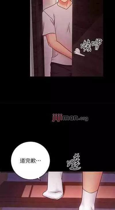 【周二连载】继母的朋友们（作者：Red-A&頸枕） 第1~74话