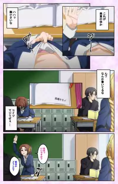 Tamashii Insert complete ban