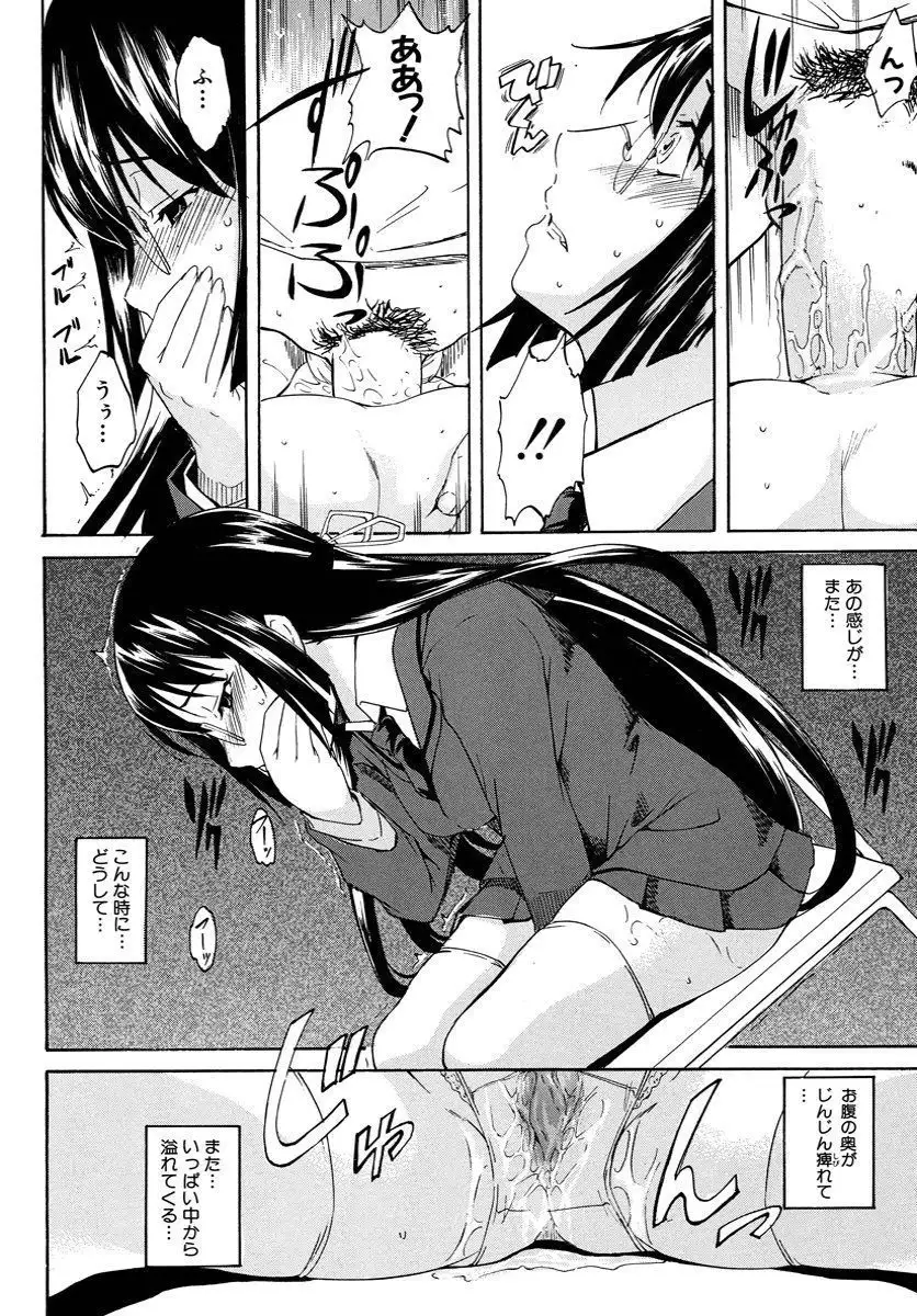 Dereka Kouryaku Manual