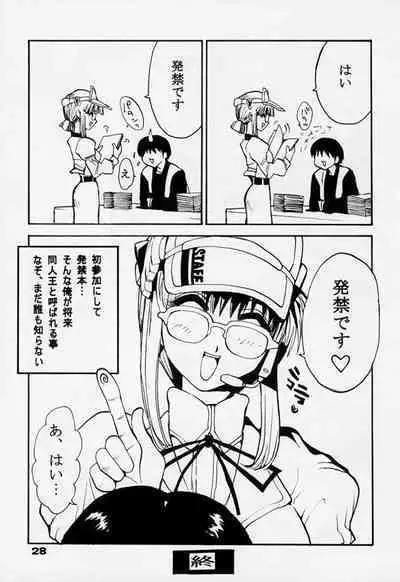 Rintenki - rotary press