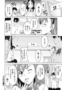 [Takeda Hiromitsu] Sister Breeder