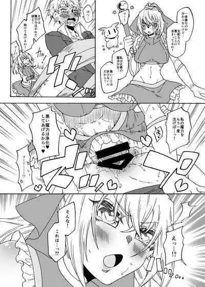 Futanari Mahou Shoujo Maggie Lust 2!