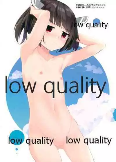 (Yukari Paradise 3) [SEACLOUD (Arai Togami)] YUKAKIRI 2nd (VOICEROID)