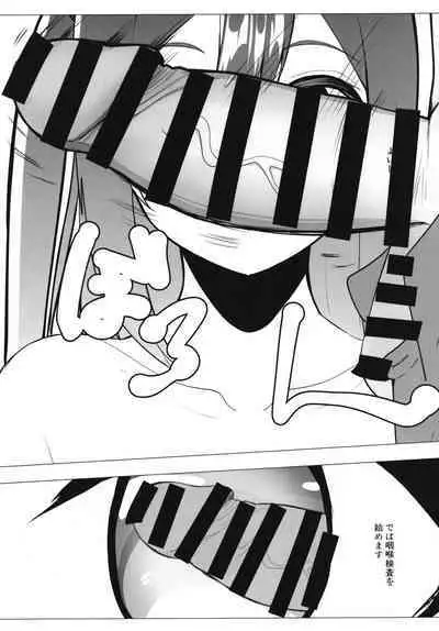 School Idol no Tokubetsu Shintai Sokutei