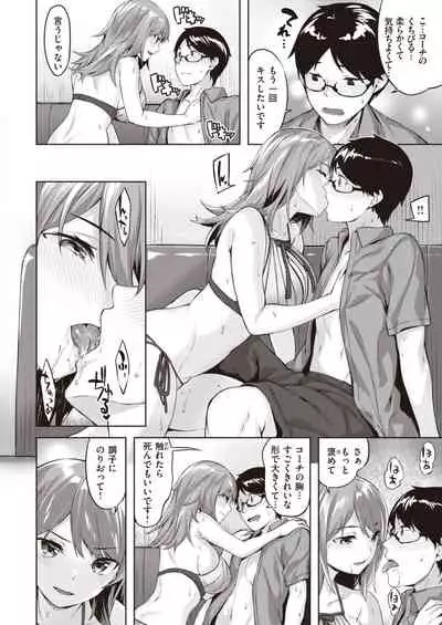 COMIC Kairakuten BEAST 2020-09