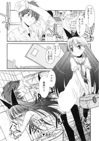 [Mizuki Eimu] Trick And Treat