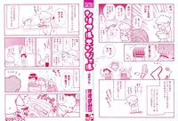 [Suzuki Mira] Serial Angel ~Rensai Shoujo~