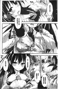 [Yagami Shuuichi] Megumi no Oshigoto | 淫女神的例行公事 [Chinese]