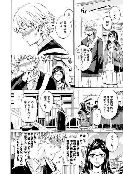 [Cuvie] IMMORAL [Digital]