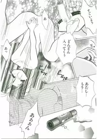 [Anthology] Unyo Unyo Gokkun II