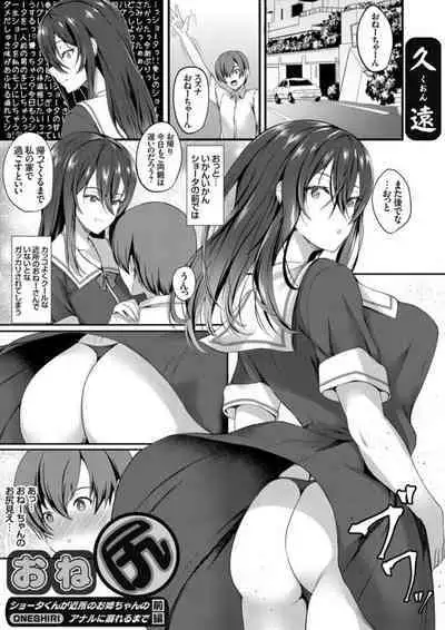 COMIC Grape Vol. 106