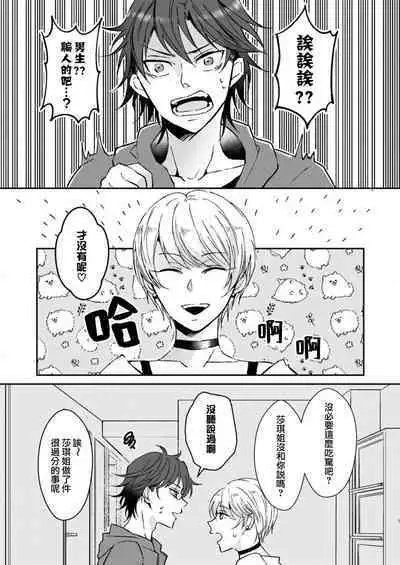 koko kara saki wa haishin NG | 接下来的内容少儿不宜1-2