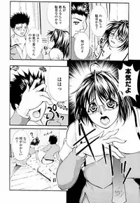 [Hodumi Kaoru] Eronee