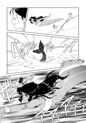 Tokonatu Mermaid Vol. 1-3