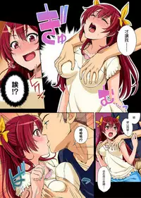 [Tsukimoto Kizuki] Yarisa no Jittai Ch. 1-2 + Bangaihen [Chinese] [塔布里斯個人漢化]