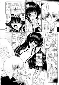 [Kimura Reiko] M no Rakuin - Brand M