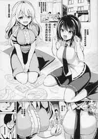 Touhou Suikan 2 Hifuu Club