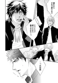 [Kano Shiuko] Sasakure Chronicle [Digital]