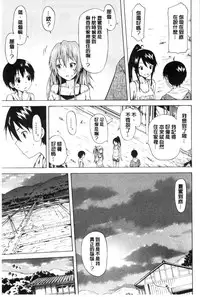 [Akatsuki Myuuto] Natsumitsu x Harem | 夏日淫蜜╳淫亂後宮 [Chinese]